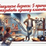 Команда работает в офисе, демонстрируя внутренние процессы и изнанку бизнеса
